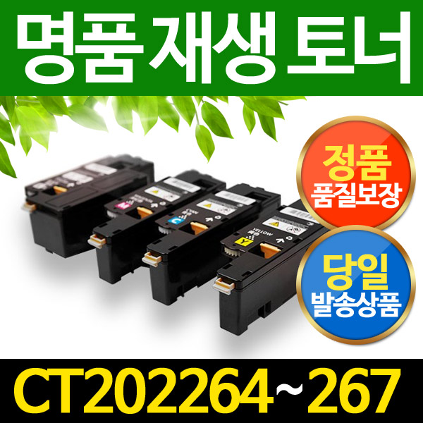CT202264 CP115W CP116W CP225W CP226W CM115W CM225F : SH테크