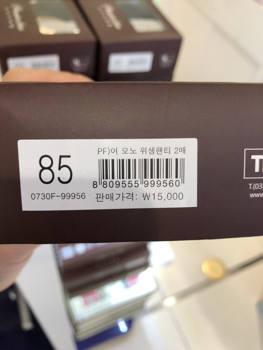 PF Mono sanitary panties 2 pieces 0730F-99956