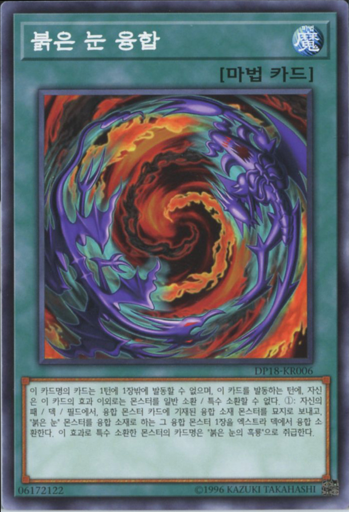 ë¶ìëìµí© (DP18-KR006) Normal íê¸í ì í¬ì : TCGë§í¸