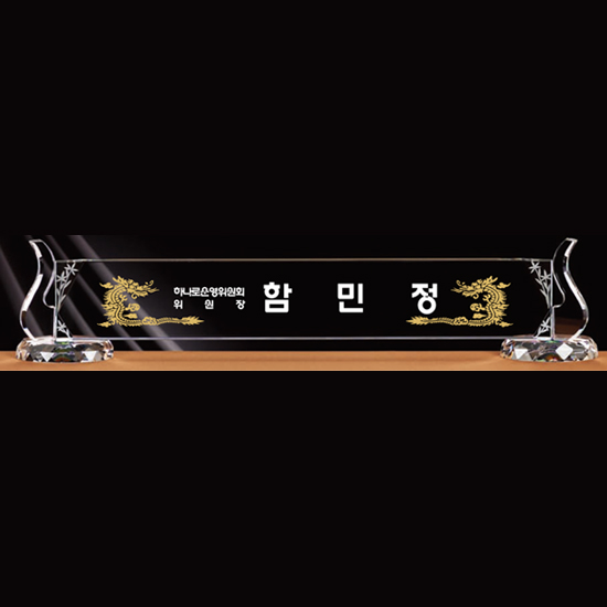 크리스탈조각명패/이쁜명패 : 명패나라 대안상패
