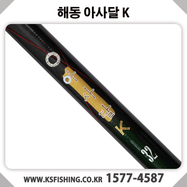 해동 아사달K 민물낚싯대 60 : 꿀잼낚시