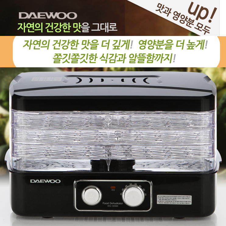 식품건조기 전기건조기 야채건조기 과일건조기 대형식품건조기 음식건조기 대용량 가정용식품건조기 채소건조기 말리는기계 주방가전 용품... 