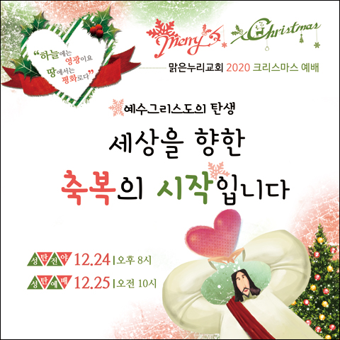 H-성탄절현수막-005-가로 150cm x 세로 150cm : 맑은누리디자인