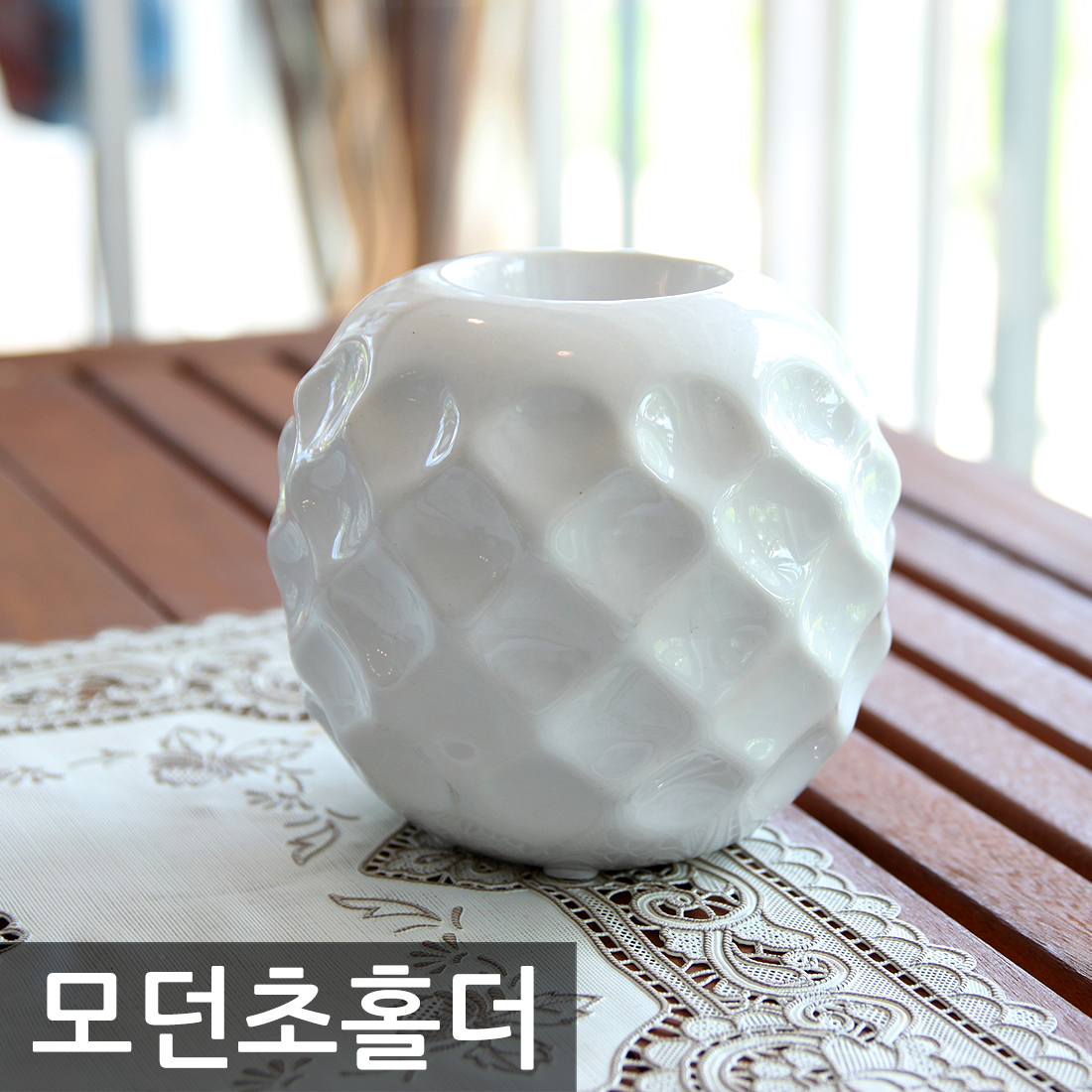모던초홀더 캔들홀더 티라이트홀더 : 에스엠파티