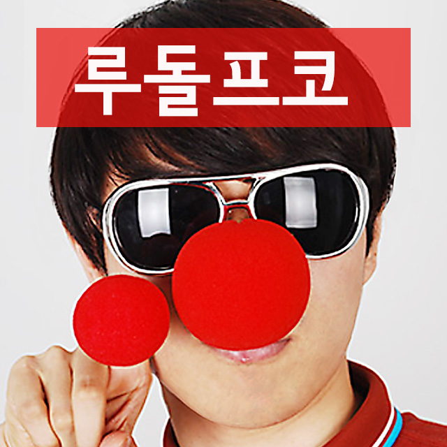 스폰지코 소형 대형 루돌프코 빨간코 : 파티몬