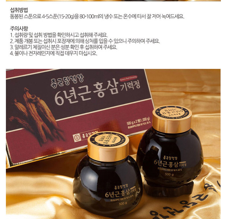 Korea Ginseng 6 Year Old Red Ginseng Stamina 500g 