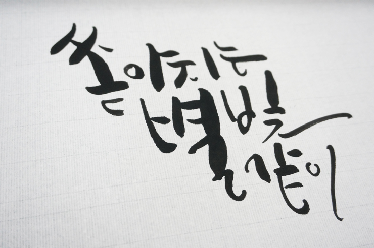 캘리그라피 화선지 4절지 (100매) : 글꼴아트샵