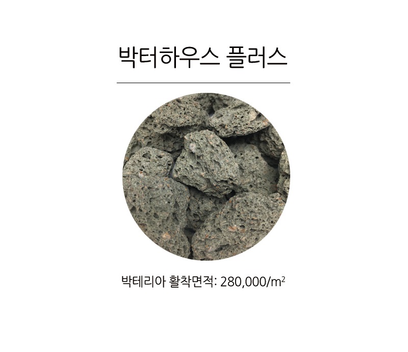 아쿠아가든, 박터하우스플러스, 1L, 초경량 세라믹 여과재, 프리미엄 여과재 : 위드 아쿠아