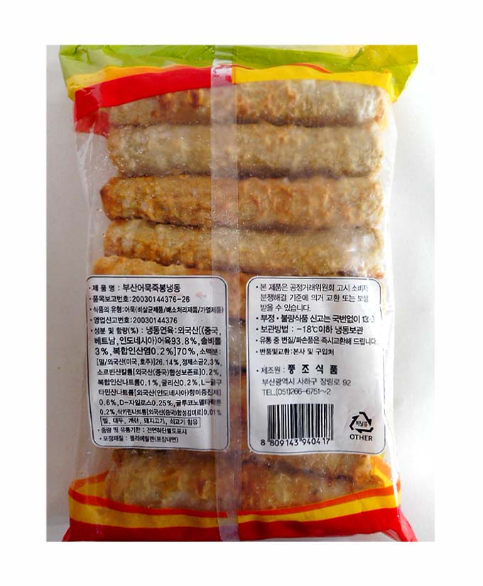 풍조식품 죽봉부산어묵(구운어묵) 800g : 푸드베테랑