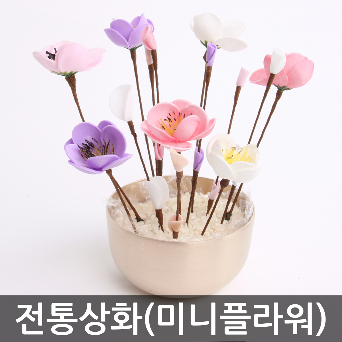 전통상화(미니플라워) 상화 돌상상화 : 에스엠파티