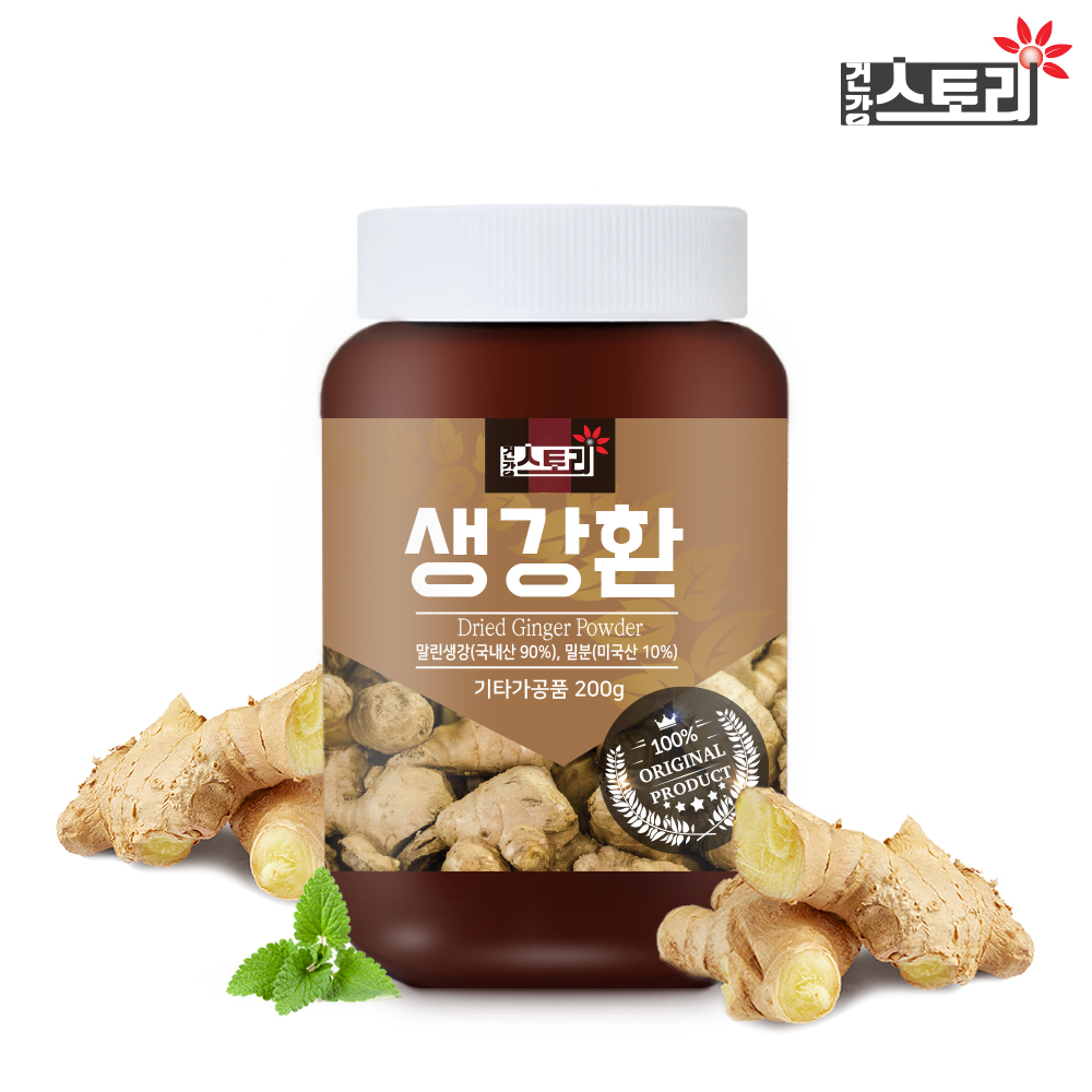 건강스토리 생강환 200g : 건강 스토리