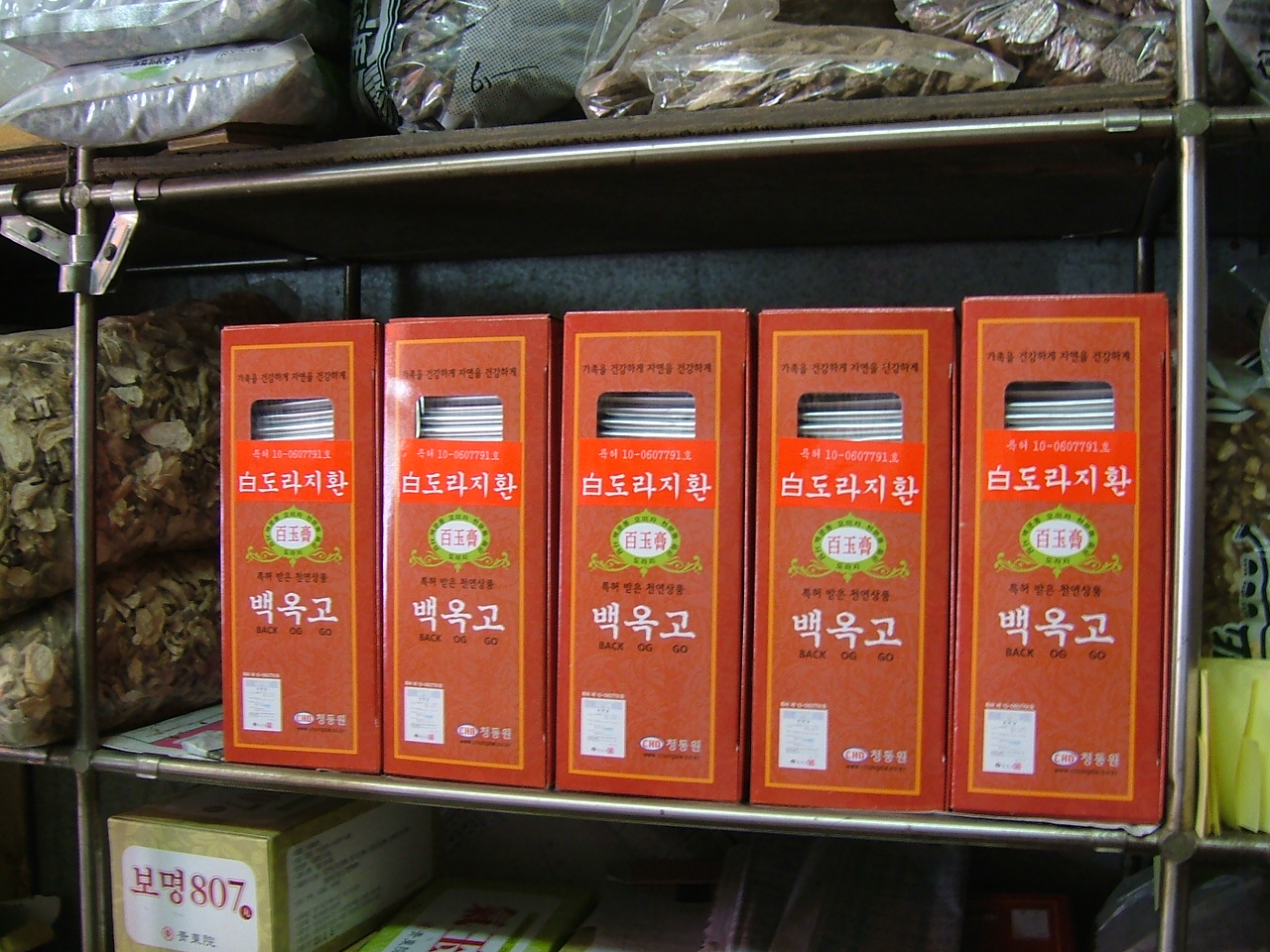 백옥고 : 청동원