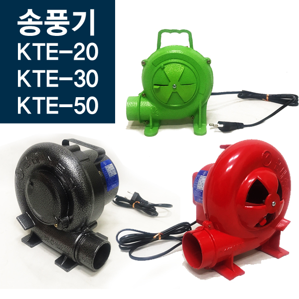 KTE-30 송풍기 풍로 화로 숯불 버너송풍기 손풍로 : 산골마켓