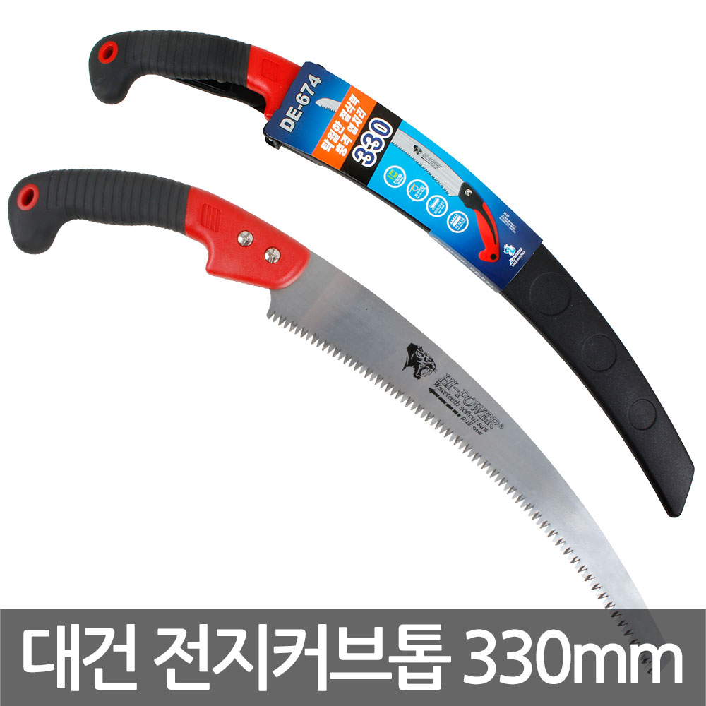 대건 커브전지톱 330mm(DE-674)/목공용 톱 외톱 접톱 : 포스아트