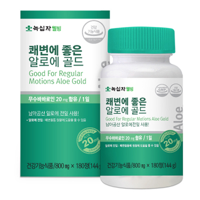 [녹십자웰빙] 쾌변에 좋은 알로에 골드 180정/3개월분/장을 건강하게 : 굿해피쇼핑