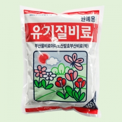 원예용 유기질비료 식물비료 거름 퇴비 유기질 1kg : 호르투스 가든