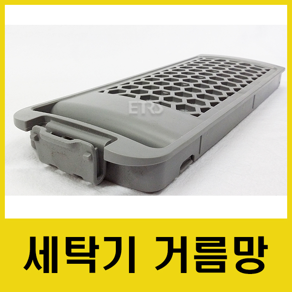 매직볼 삼성 세탁기거름망 다이아몬드형 먼지제거필터 : 티알에스몰