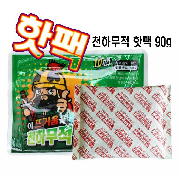 손난로/핫팩