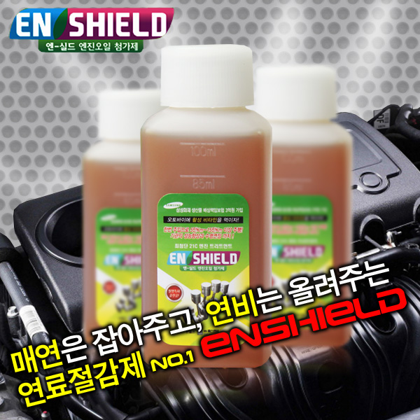 엔실드 엔진플러싱 엔진보호 엔진 코팅제 100ml : 티에이커머스