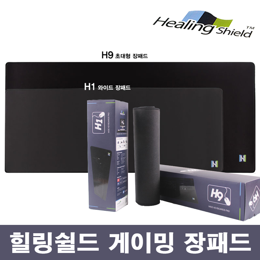 힐링쉴드 H1 프리미엄 와이드 마우스 키보드 게이밍 장패드 : 노바테크