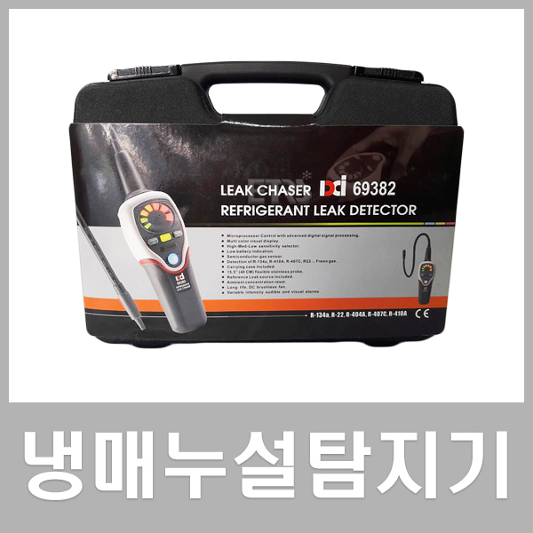  DDI 냉매누설탐지기 누출검지기 대만 디디아이 69382  : 티알에스몰