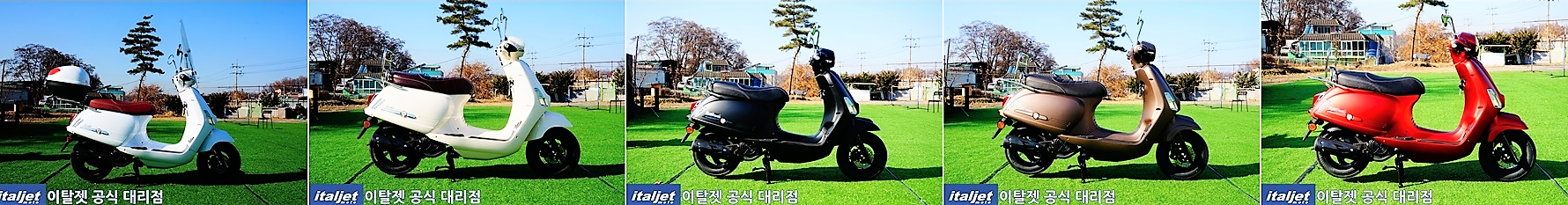 이탈젯 필그림125 에볼루션 2018년 신형 정통클래식 스쿠터 : 나인모터스
