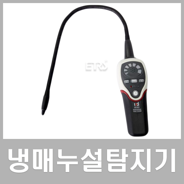  DDI 냉매누설탐지기 누출검지기 대만 디디아이 69382  : 티알에스몰