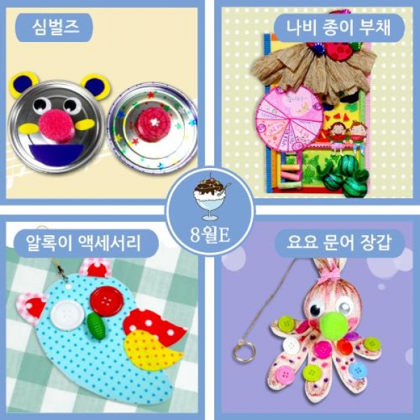 요요/액세서리