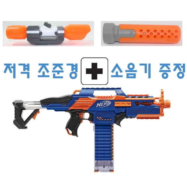 너프 래피드 스트라이크 너프스코프 스나이퍼총 NERF RAPIDSTRIKE CS-18너프 : 글로벌스마트초이스