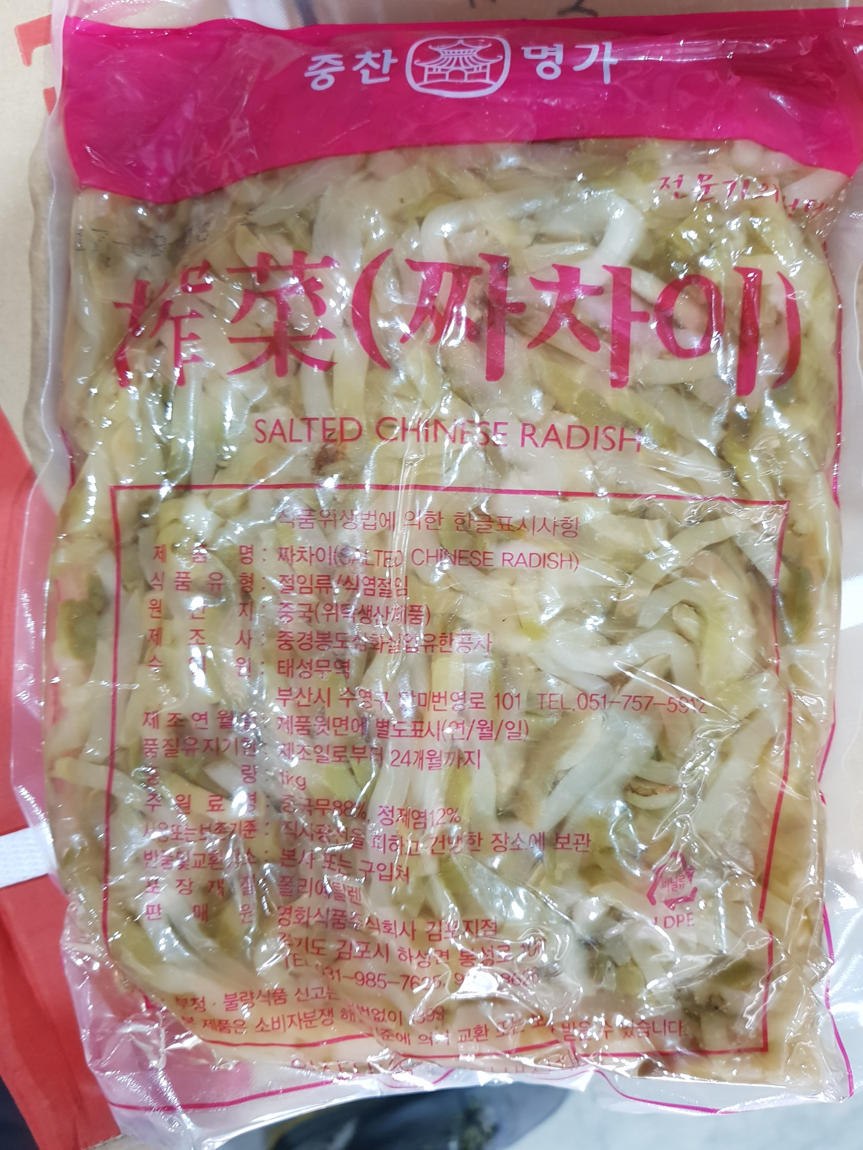 중찬명가 짜사이 1kg 짜차이 채 영화 식품 사천 짜차이 : daily 델리푸드