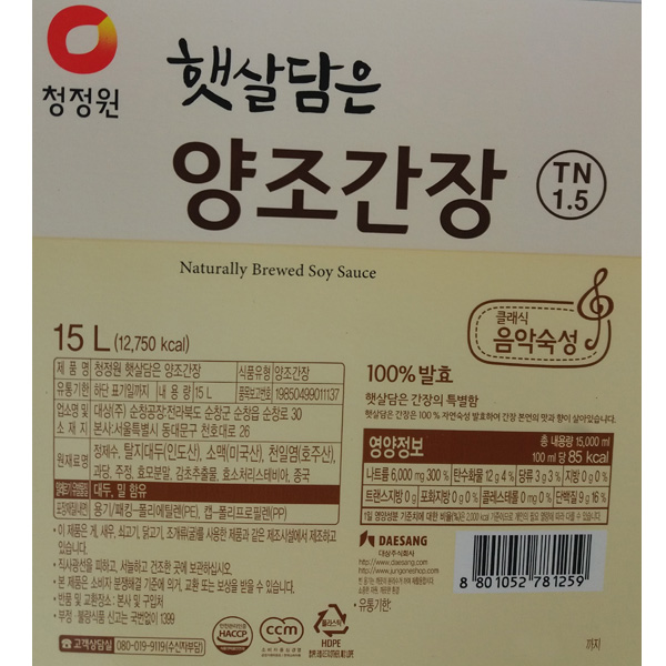 청정원 햇살담은 양조간장 15L  [무료배송] : 푸드007 스토어
