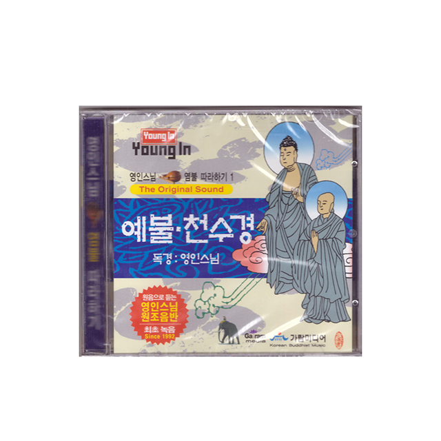서적,CD - 영인스님 CD (총 60종) : 염주이야기