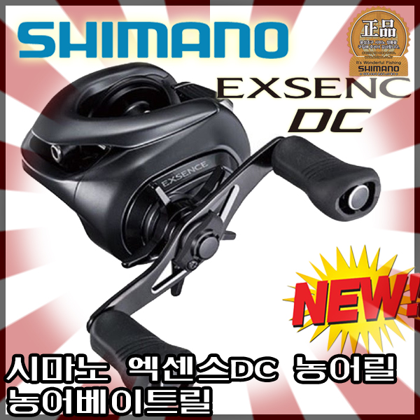 시마노 윤성정품 엑센스DC 엑센스 DC 농어베이트릴 : 낚시출동