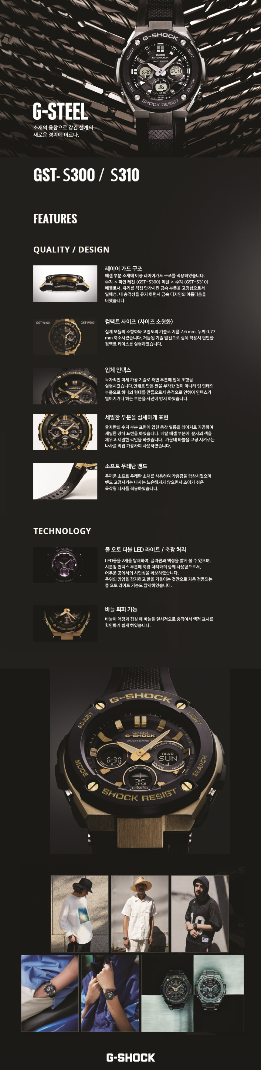 <b><p>Formal impt genuine Ji Steel GST-S300-1ADR</p></b><b><p>正規輸入純正 ジーショック 地スチール GST-S300-1ADR G1 G2 1％</p></b><br /><br /><p align='center'>