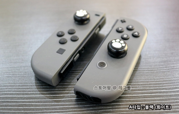 이이네 NS 스위치 조이콘 스틱 보호캡 커버셋 iine 아날로그커버 냥발이 네코냥 신형 : 레고몰  닌텐도스위치