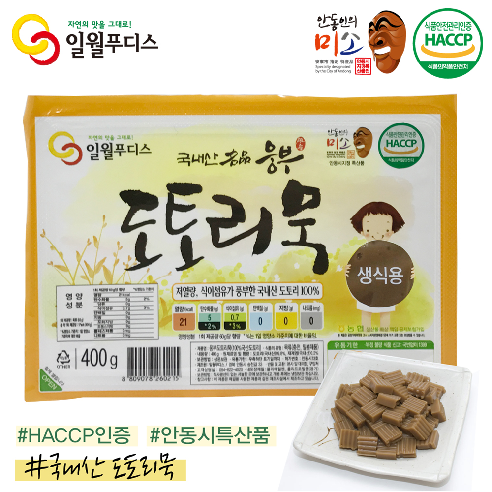 국내산 도토리 100%를 담은 웅부도토리묵 400g /국내산도토리묵/국산도토리묵/HACCP인증/안동시특산품 : 일월푸디스