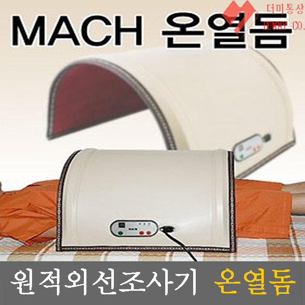 원적외선조사기 온열돔 : 의료기상사