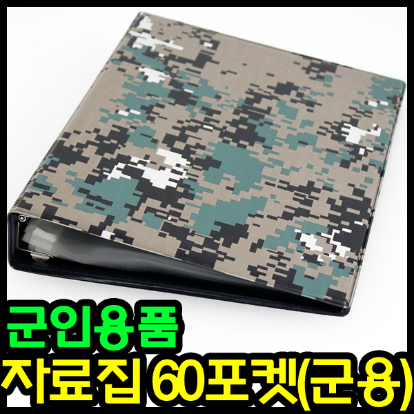 파일/바인더