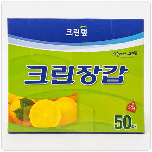 (BOX.무료) 크린랩)크린장갑 50매 x 50 : 한양슈퍼도매