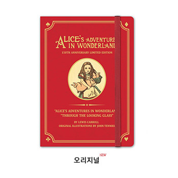 7321디자인 앨리스 다이어리 위클리 (만년형) 빈티지한 오리지날 감성 - 여왕과 앨리스 : 쏠리네 sollyne