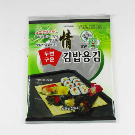 삼부자)두번구운 김밥김 20g : 한양슈퍼도매