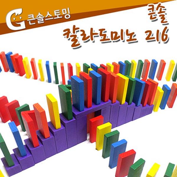 도미노