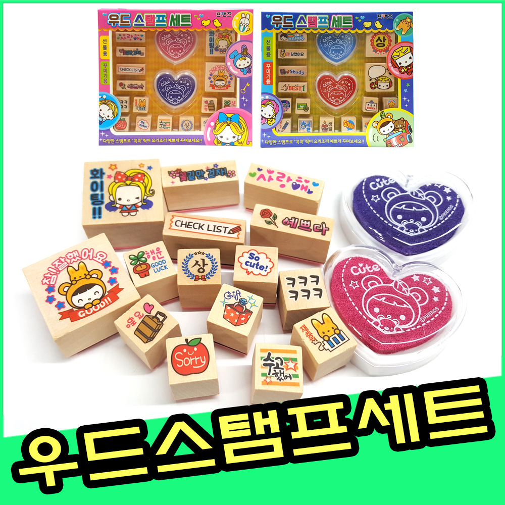 [프랜즈]3000 우드스탬프세트/스템프/칭찬스탬프/도장놀이세트 : 유니차일드