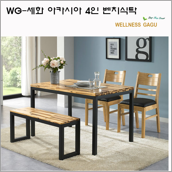 WG-세화 아카시아 4인 벤치식탁/set : 웰니스가구