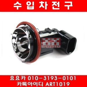 BMW E39 엔젤아이 앗세이 63126904048 : 수입차부품 전문몰 요요카