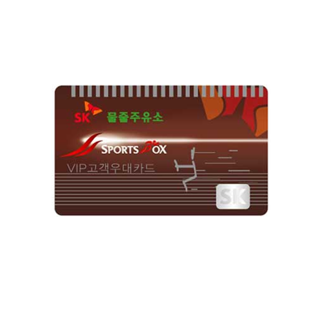 [SK주유소 마그네틱 카드] 멤버십,외상,고객 카드 주문 제작 : choigomall