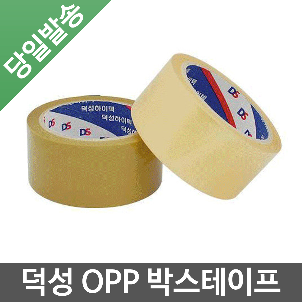 당일발송 포장용 투명/불투명 덕성 OPP 박스테이프 50개/1박스 : 명승도매