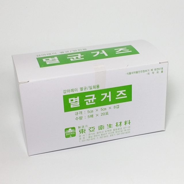 동아위생재료 국내생산 멸균거즈 22(5cmx5cmx8p) 5매 20포입 : 동아위생재료