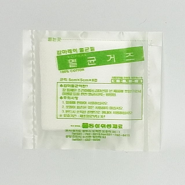 동아위생재료 국내생산 멸균거즈 22(5cmx5cmx8p) 2매 30포입 : 동아위생재료