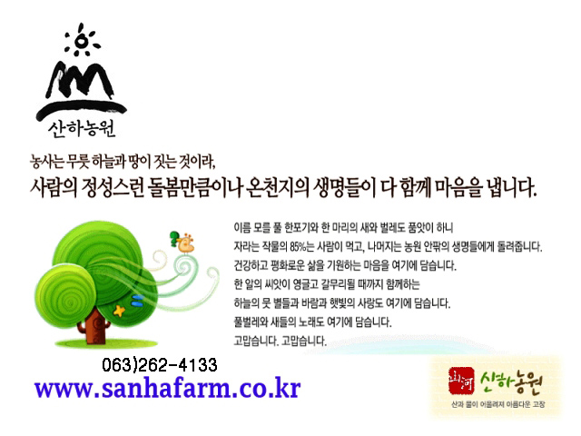 유기농 백미 4kg(2024년산) : 유기농산하농원